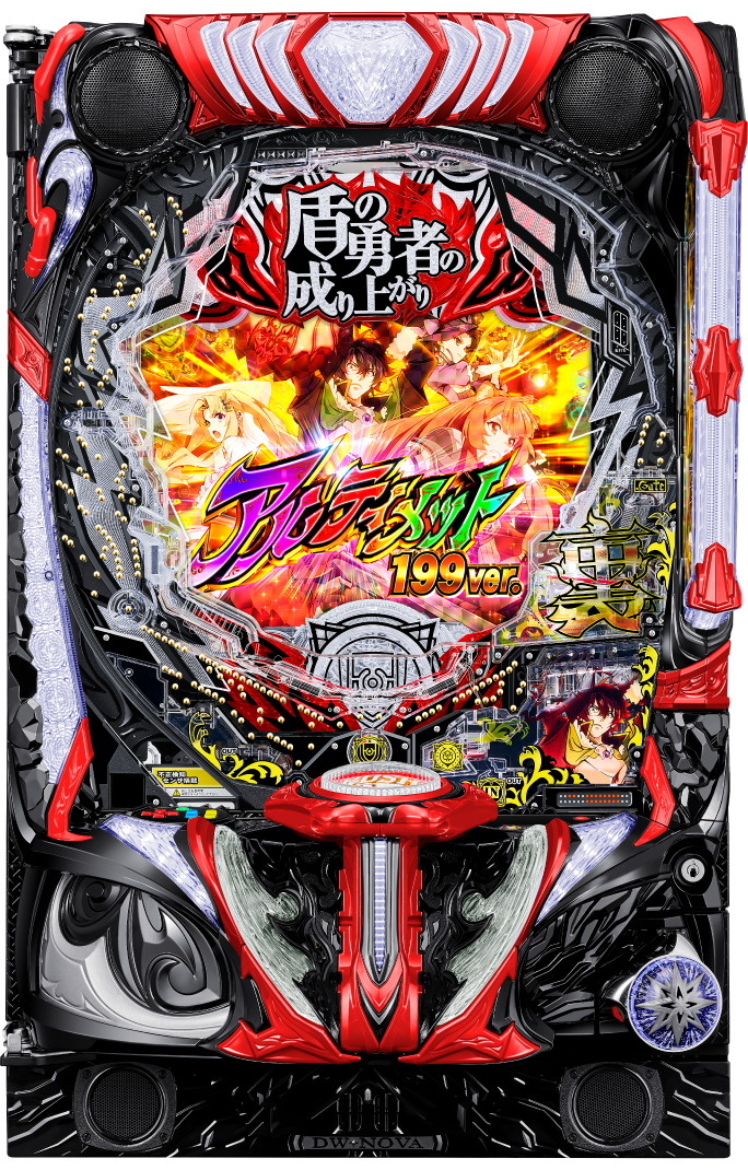 e 盾の勇者の成り上がり アルティメット199ver.｜ぱちんこ｜HAZUSE