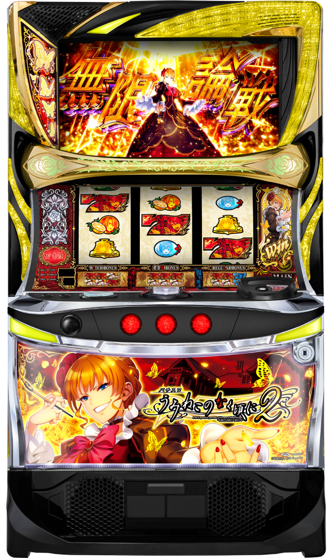 Lパチスロうみねこのなく頃に2｜パチスロ｜HAZUSE DATA｜実践に役立つ