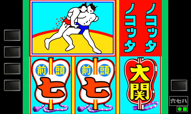CR綱取物語～横綱7戦全力～｜ぱちんこ｜HAZUSE DATA｜実践に役立つ 