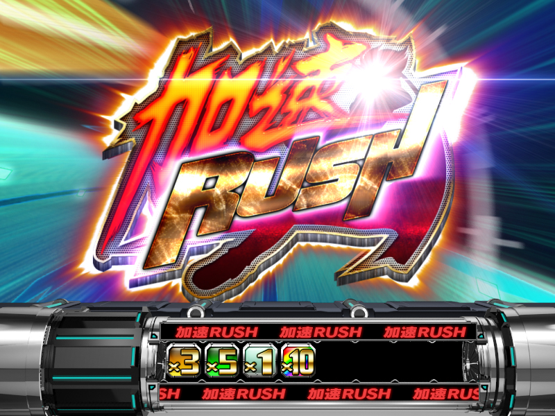 パチスロ サイボーグ009｜パチスロ｜HAZUSE DATA｜実践に役立つ