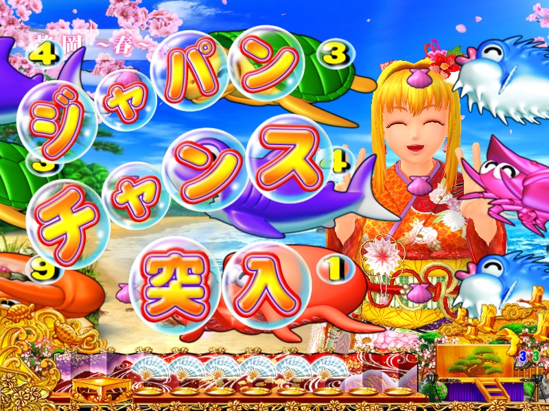 実機　CRスーパー海物語INジャパンMCD  循環式パチンコ CRスーパー海物語INジャパンMCD 循環仕様 家パチ