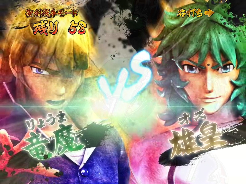 CR風魔の小次郎 159ver.｜ぱちんこ｜HAZUSE DATA｜実践に役立つ