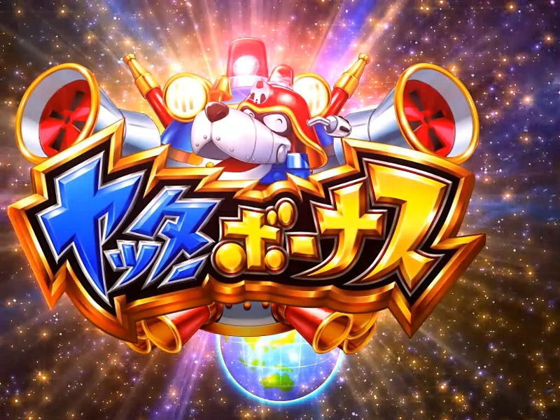 パチスロ　ヤッターマン　実機 楽天市場】パチスロ 実機 ヤッターマンの通販