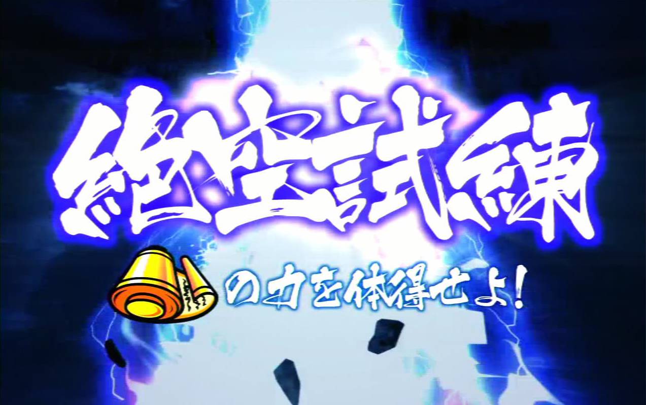 忍魂弐 ～烈火ノ章～｜パチスロ｜HAZUSE DATA｜実践に役立つぱちんこ 