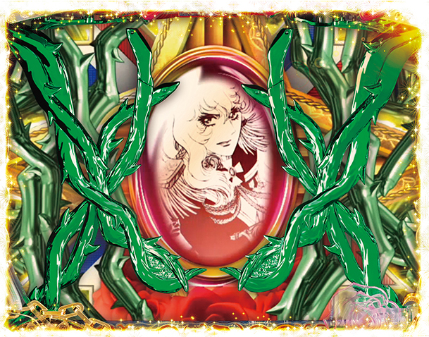 CRベルサイユのばら 遙かな時を超えてFA｜ぱちんこ｜HAZUSE DATA｜実践