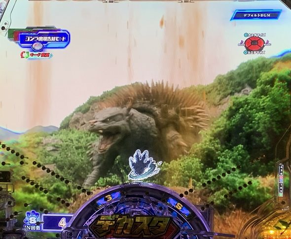 デカスタeGODZILLA7 超震撼ver.｜ぱちんこ｜HAZUSE DATA｜実践に役立つ