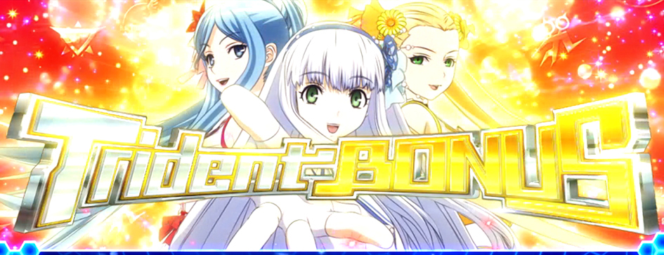 パチスロ 蒼き鋼のアルペジオ -アルス・ノヴァ-｜パチスロ｜HAZUSE