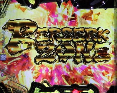 Pベルセルク無双 ぱちんこ Hazuse Data 実践に役立つぱちんこ パチスロ機種情報