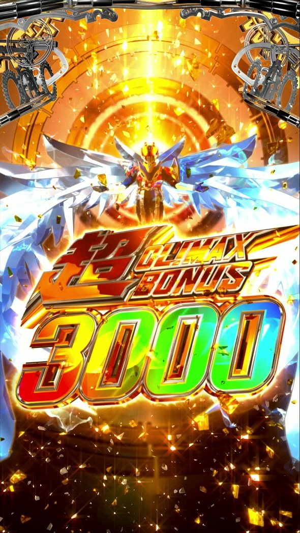 e 仮面ライダー電王 デカヘソ239｜ぱちんこ｜HAZUSE DATA｜実践に