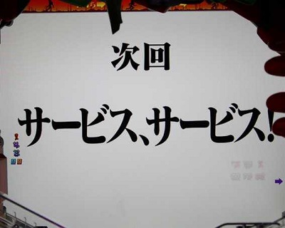 新世紀エヴァンゲリオン 決戦 プレミアムモデル ぱちんこ Hazuse Data 実践に役立つぱちんこ パチスロ機種情報