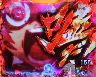 Pひぐらしのなく頃に 瞬 ぱちんこ Hazuse Data 実践に役立つぱちんこ パチスロ機種情報