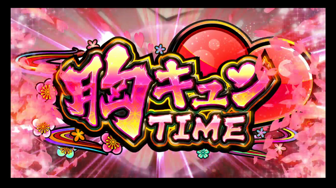 パチスロ百花繚乱サムライガールズ｜パチスロ｜HAZUSE DATA｜実践に