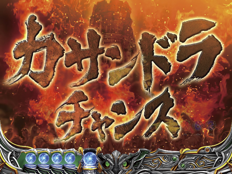 ぱちんこCR北斗の拳6 天翔百裂｜ぱちんこ｜HAZUSE DATA｜実践に役立つ