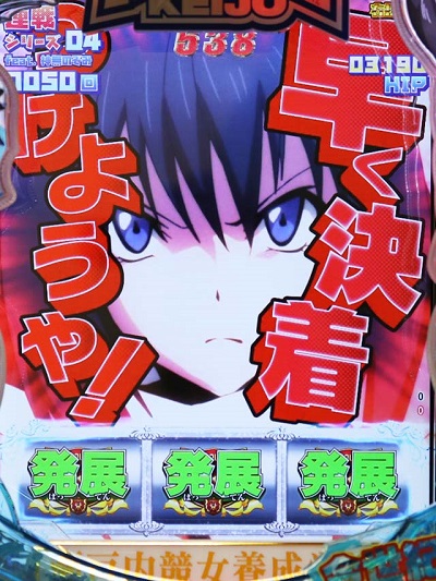 P競女 Keijo 99ver ぱちんこ Hazuse Data 実践に役立つぱちんこ パチスロ機種情報