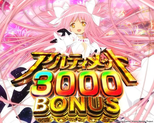e 魔法少女まどか☆マギカ3 時間遡行～始まりの願い～｜ぱちんこ