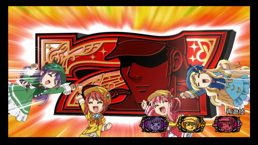 探偵歌劇 ミルキィホームズ TD 消えた7と奇跡の歌｜パチスロ｜HAZUSE