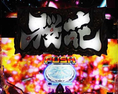 Pバジリスク 桜花忍法帖 ぱちんこ Hazuse Data 実践に役立つぱちんこ パチスロ機種情報