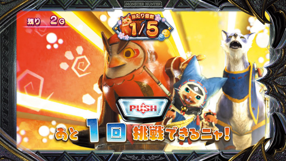 スマスロ モンスターハンターライズ：サンブレイク｜パチスロ｜HAZUSE