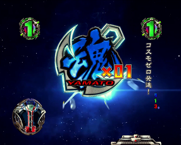 CRフィーバー宇宙戦艦ヤマト-ONLY ONE-｜ぱちんこ｜HAZUSE DATA｜実践