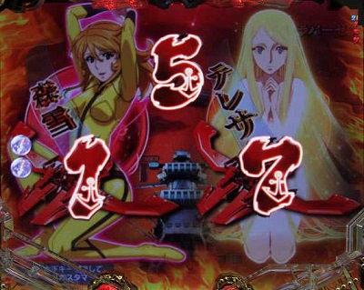 P宇宙戦艦ヤマト22 愛の戦士たち ぱちんこ Hazuse Data 実践に役立つぱちんこ パチスロ機種情報