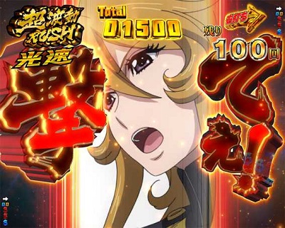 P宇宙戦艦ヤマト22 愛の戦士たち ぱちんこ Hazuse Data 実践に役立つぱちんこ パチスロ機種情報