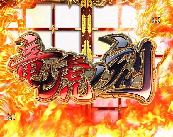 e吉宗 極乗3000ver.｜ぱちんこ｜HAZUSE DATA｜実践に役立つ