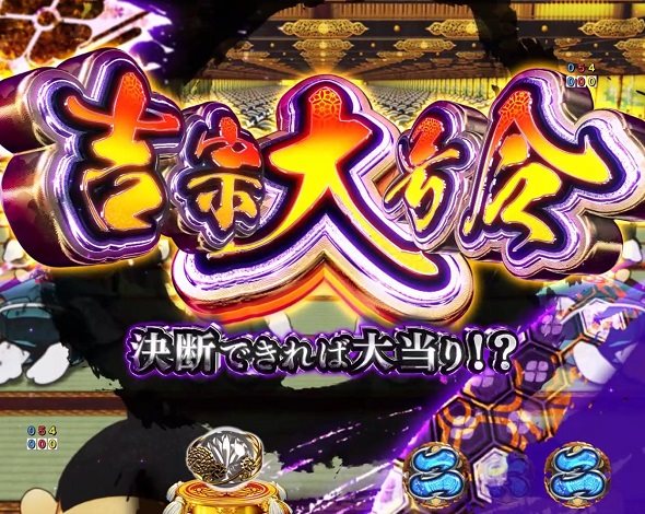 e吉宗 極乗3000ver.｜ぱちんこ｜HAZUSE DATA｜実践に役立つ