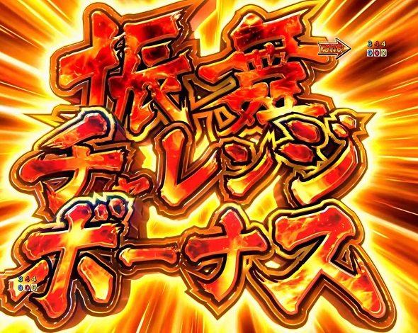 e吉宗 極乗3000ver.｜ぱちんこ｜HAZUSE DATA｜実践に役立つ