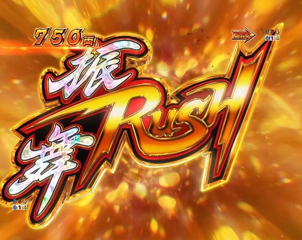 e吉宗 極乗3000ver.｜ぱちんこ｜HAZUSE DATA｜実践に役立つ