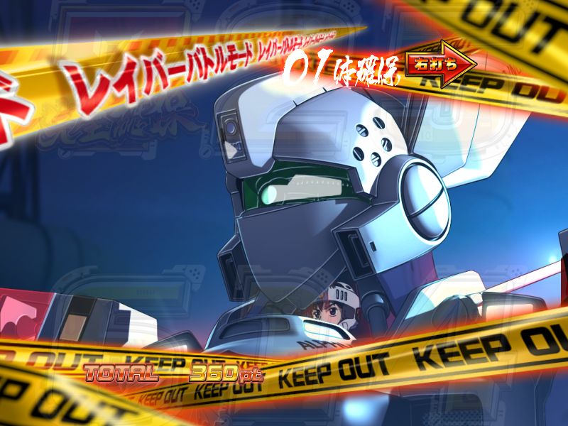 CR機動警察パトレイバー 99バージョン｜ぱちんこ｜HAZUSE DATA｜実践に